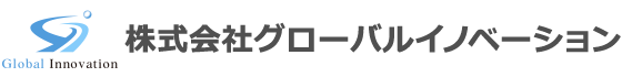 株式会社グローバルイノベーション|定期便|埼玉県|ドライバー募集
